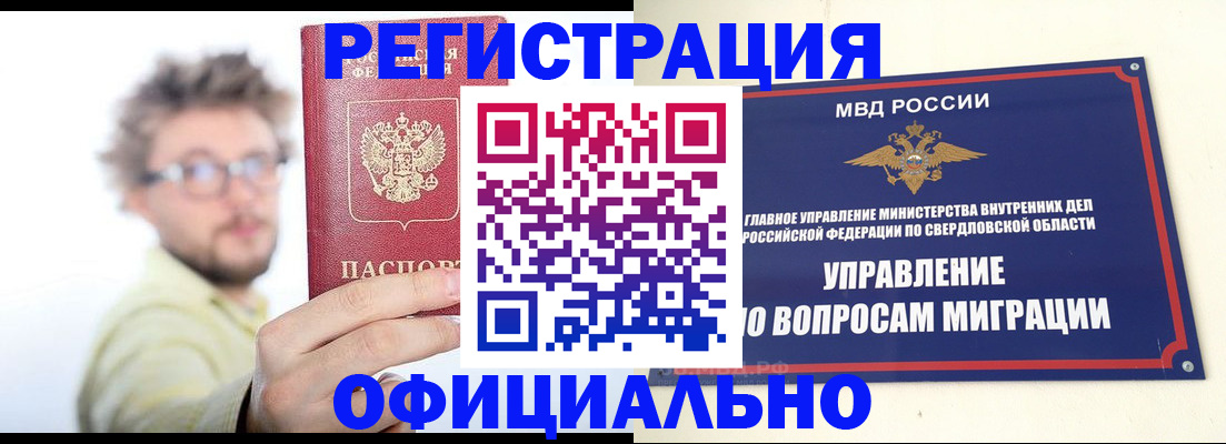 прописка от собственника в Николаевске-на-Амуре