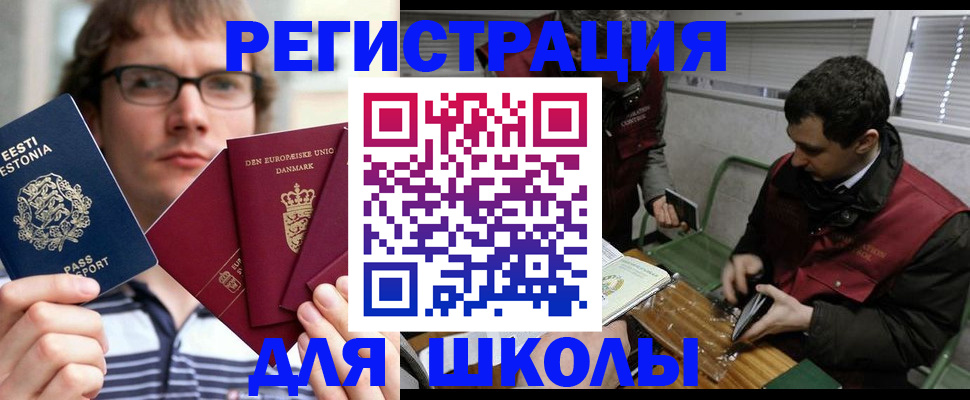 прописка законно в Николаевске-на-Амуре