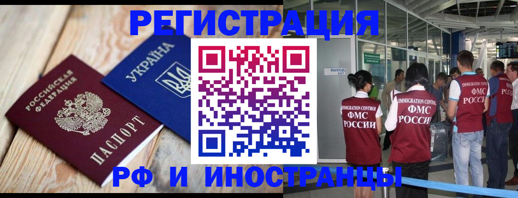 временная регистрация для школы в Николаевске-на-Амуре